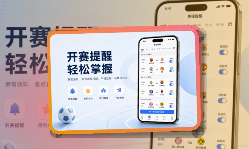 老哥网 App使用亮点,比赛日更方便,常用入口更直观 页面展示